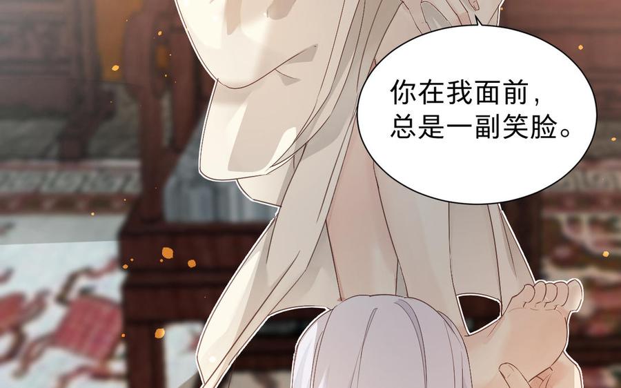 镜庐仙医韩漫全集-第63话 白雪落红梅无删减无遮挡章节图片 