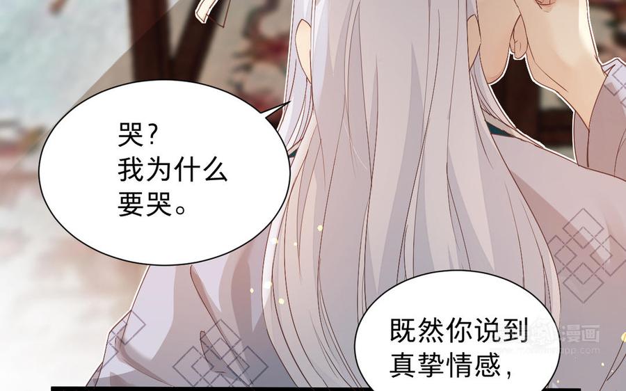 镜庐仙医韩漫全集-第63话 白雪落红梅无删减无遮挡章节图片 