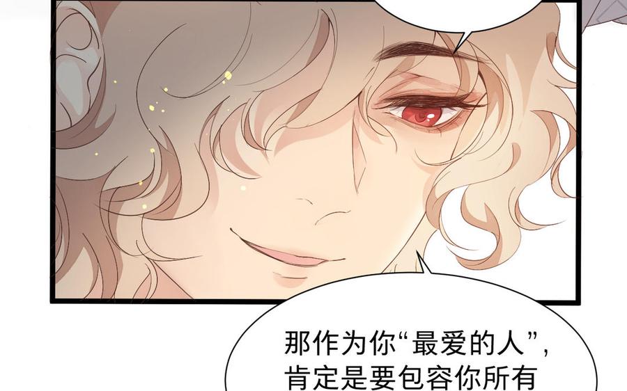 镜庐仙医韩漫全集-第63话 白雪落红梅无删减无遮挡章节图片 