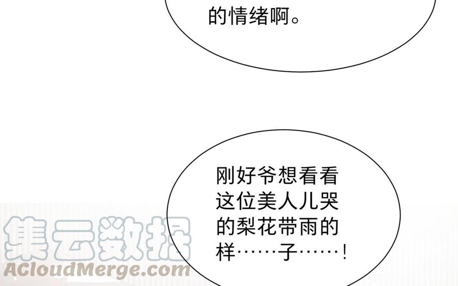 镜庐仙医韩漫全集-第63话 白雪落红梅无删减无遮挡章节图片 