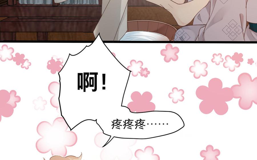 镜庐仙医韩漫全集-第63话 白雪落红梅无删减无遮挡章节图片 