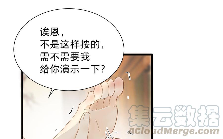 镜庐仙医韩漫全集-第63话 白雪落红梅无删减无遮挡章节图片 