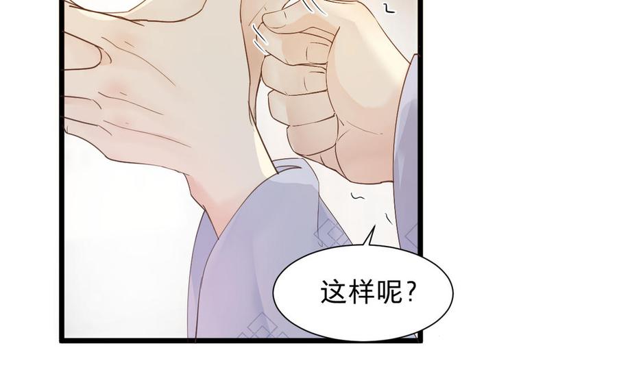 镜庐仙医韩漫全集-第63话 白雪落红梅无删减无遮挡章节图片 