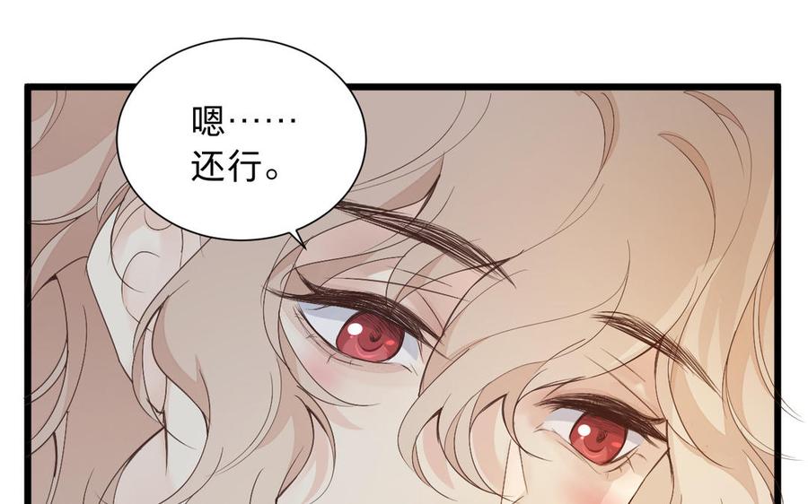 镜庐仙医韩漫全集-第63话 白雪落红梅无删减无遮挡章节图片 