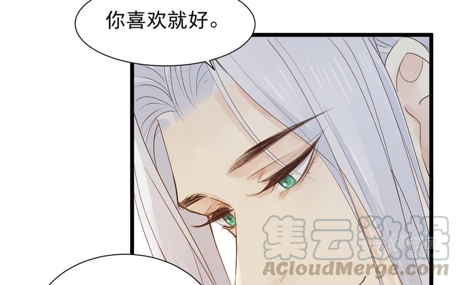 镜庐仙医韩漫全集-第63话 白雪落红梅无删减无遮挡章节图片 