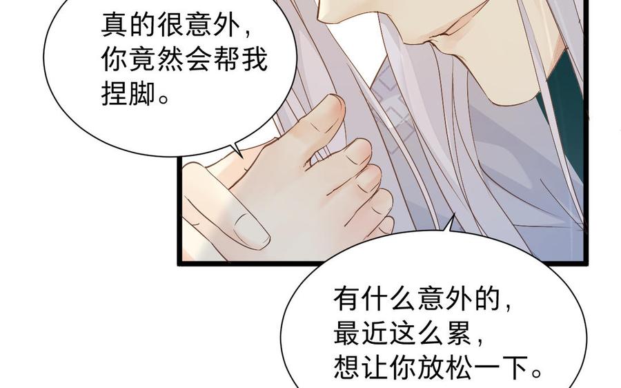 镜庐仙医韩漫全集-第63话 白雪落红梅无删减无遮挡章节图片 