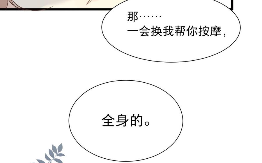 镜庐仙医韩漫全集-第63话 白雪落红梅无删减无遮挡章节图片 