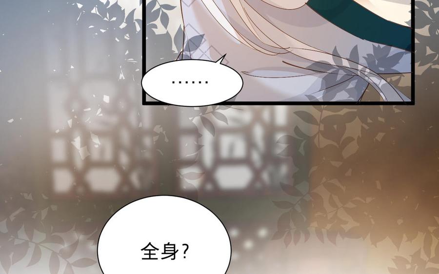 镜庐仙医韩漫全集-第63话 白雪落红梅无删减无遮挡章节图片 