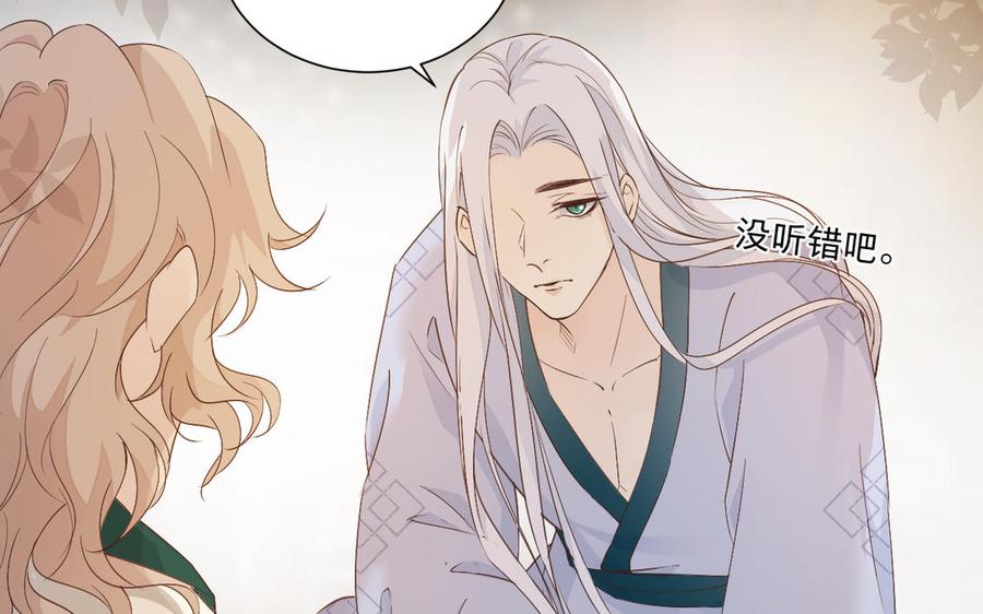 镜庐仙医韩漫全集-第63话 白雪落红梅无删减无遮挡章节图片 