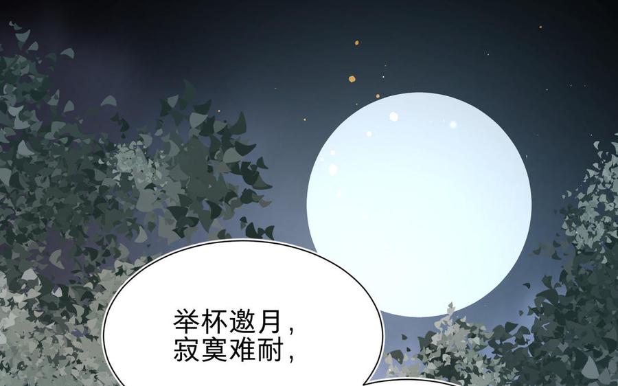 镜庐仙医韩漫全集-第63话 白雪落红梅无删减无遮挡章节图片 