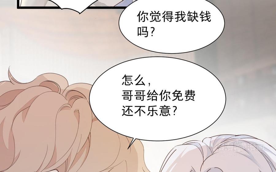镜庐仙医韩漫全集-第63话 白雪落红梅无删减无遮挡章节图片 