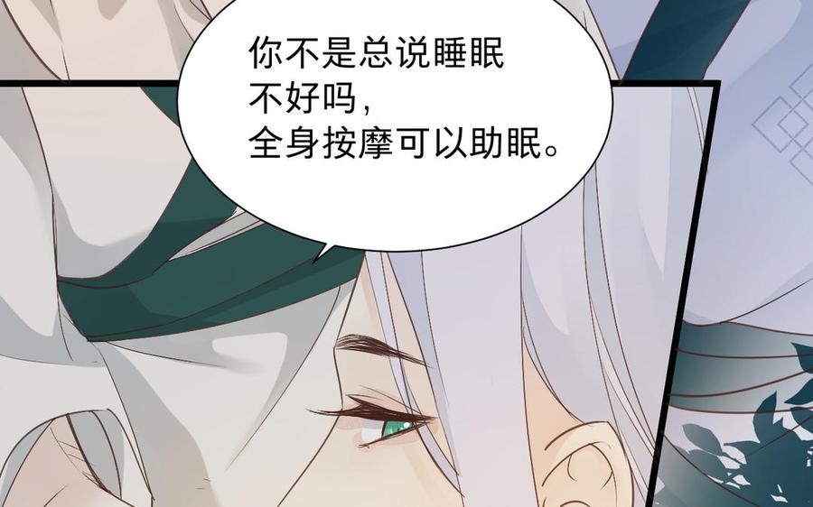 镜庐仙医韩漫全集-第63话 白雪落红梅无删减无遮挡章节图片 