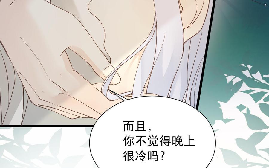 镜庐仙医韩漫全集-第63话 白雪落红梅无删减无遮挡章节图片 