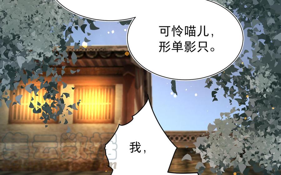 镜庐仙医韩漫全集-第63话 白雪落红梅无删减无遮挡章节图片 