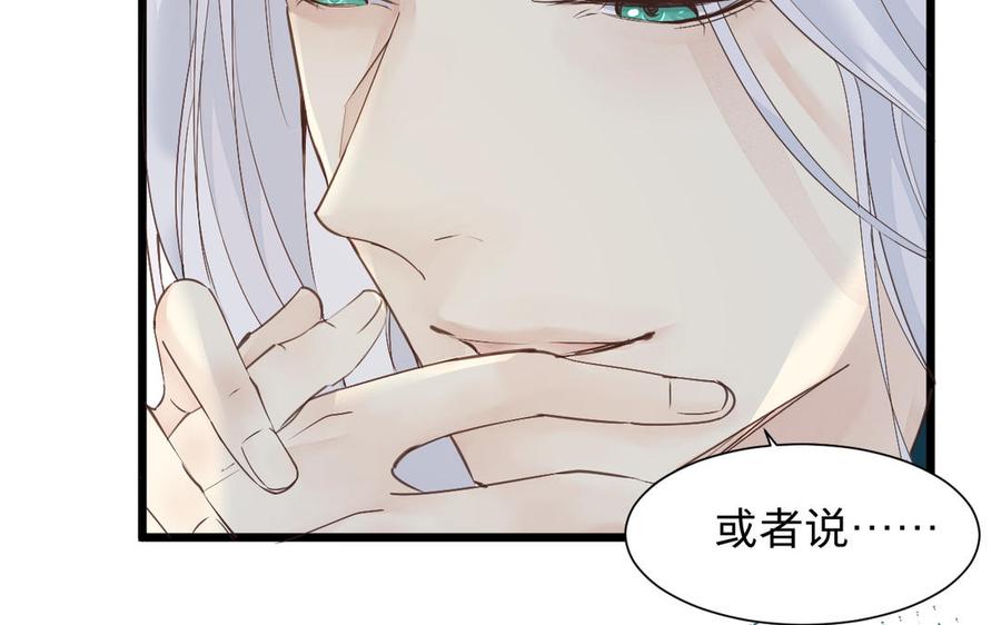 镜庐仙医韩漫全集-第63话 白雪落红梅无删减无遮挡章节图片 