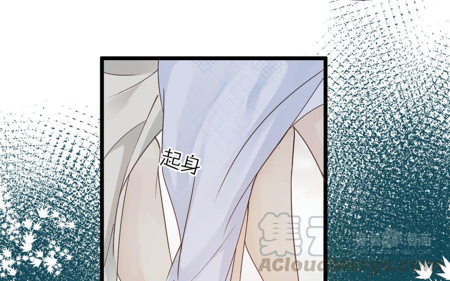 镜庐仙医韩漫全集-第63话 白雪落红梅无删减无遮挡章节图片 