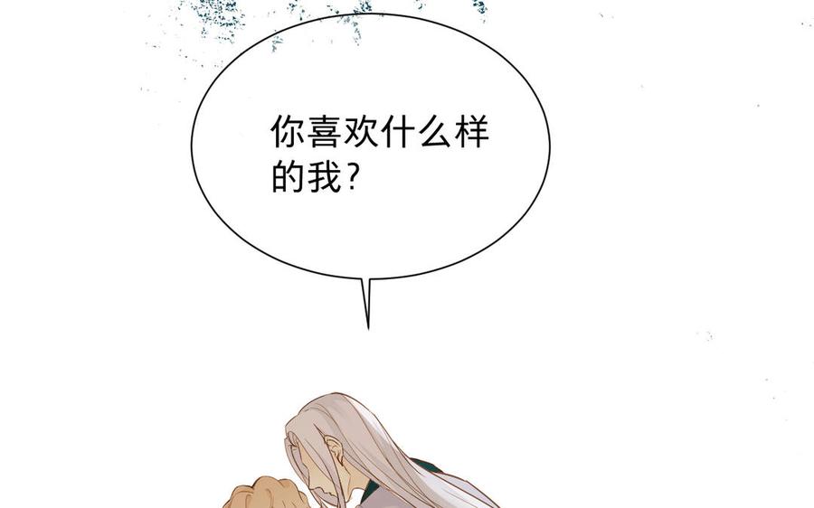 镜庐仙医韩漫全集-第63话 白雪落红梅无删减无遮挡章节图片 