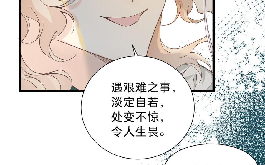 镜庐仙医韩漫全集-第63话 白雪落红梅无删减无遮挡章节图片 