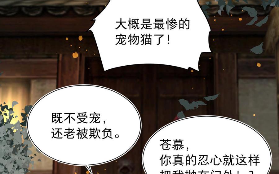 镜庐仙医韩漫全集-第63话 白雪落红梅无删减无遮挡章节图片 