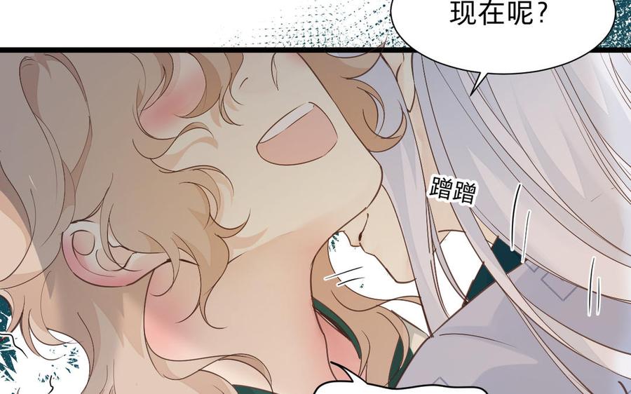 镜庐仙医韩漫全集-第63话 白雪落红梅无删减无遮挡章节图片 