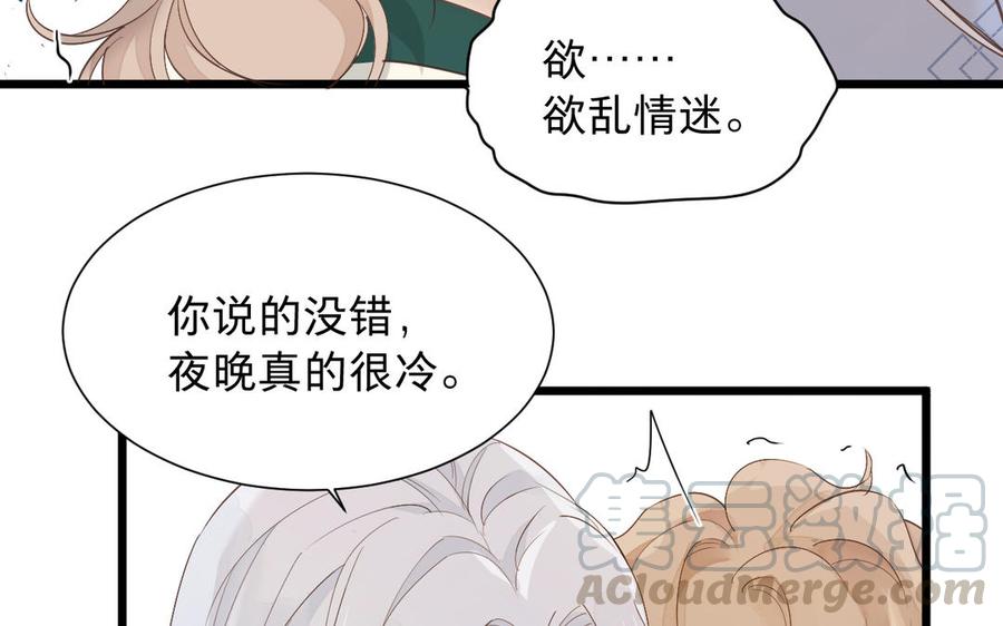 镜庐仙医韩漫全集-第63话 白雪落红梅无删减无遮挡章节图片 