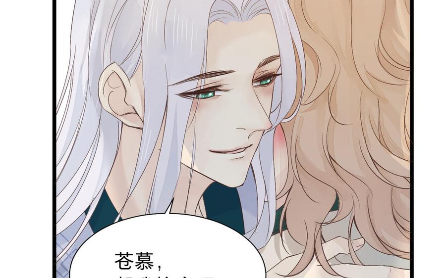 镜庐仙医韩漫全集-第63话 白雪落红梅无删减无遮挡章节图片 