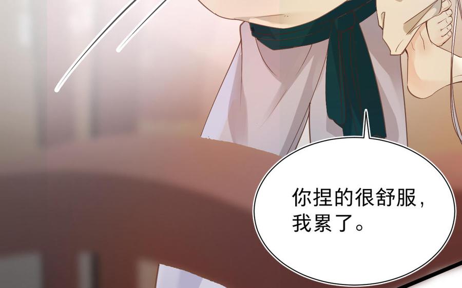镜庐仙医韩漫全集-第63话 白雪落红梅无删减无遮挡章节图片 