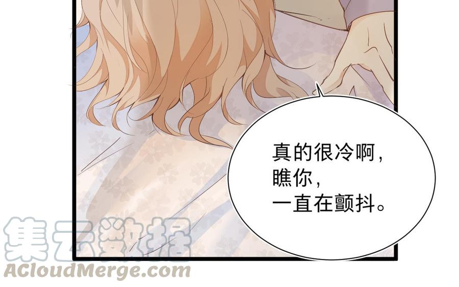 镜庐仙医韩漫全集-第63话 白雪落红梅无删减无遮挡章节图片 