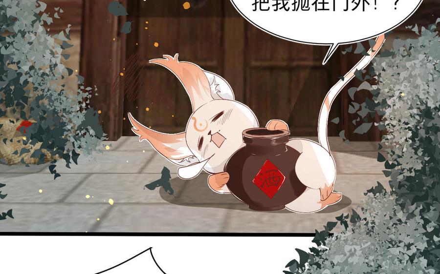 镜庐仙医韩漫全集-第63话 白雪落红梅无删减无遮挡章节图片 