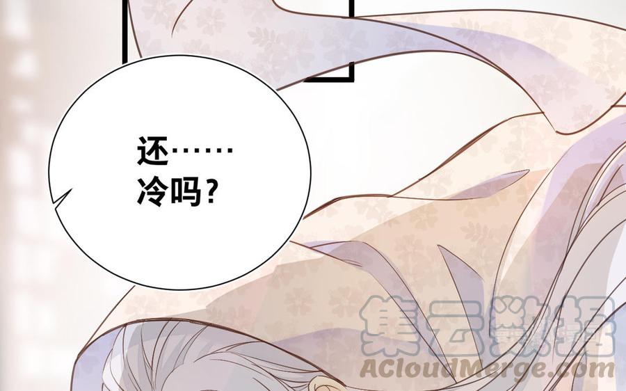 镜庐仙医韩漫全集-第63话 白雪落红梅无删减无遮挡章节图片 