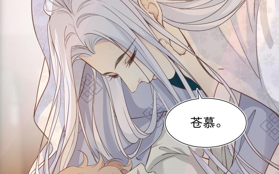 镜庐仙医韩漫全集-第63话 白雪落红梅无删减无遮挡章节图片 