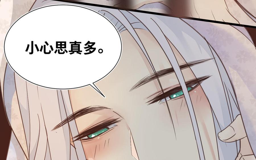 镜庐仙医韩漫全集-第63话 白雪落红梅无删减无遮挡章节图片 