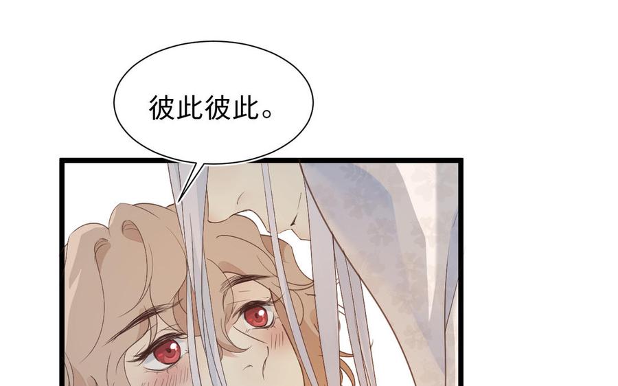 镜庐仙医韩漫全集-第63话 白雪落红梅无删减无遮挡章节图片 