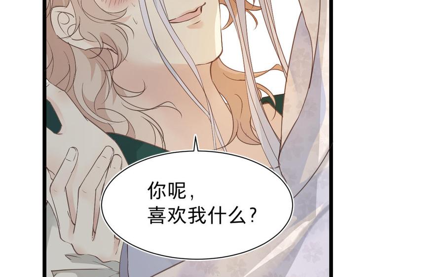 镜庐仙医韩漫全集-第63话 白雪落红梅无删减无遮挡章节图片 
