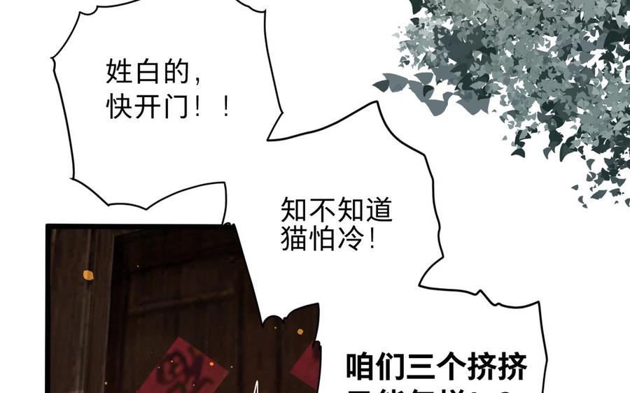 镜庐仙医韩漫全集-第63话 白雪落红梅无删减无遮挡章节图片 