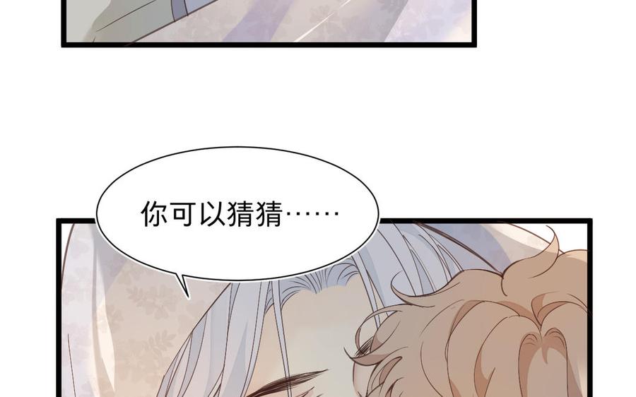 镜庐仙医韩漫全集-第63话 白雪落红梅无删减无遮挡章节图片 
