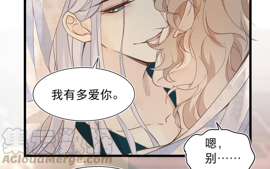 镜庐仙医韩漫全集-第63话 白雪落红梅无删减无遮挡章节图片 