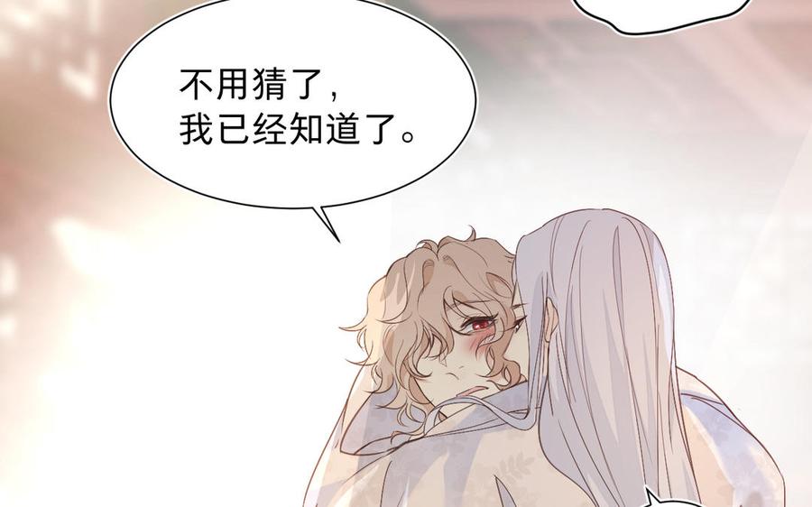 镜庐仙医韩漫全集-第63话 白雪落红梅无删减无遮挡章节图片 