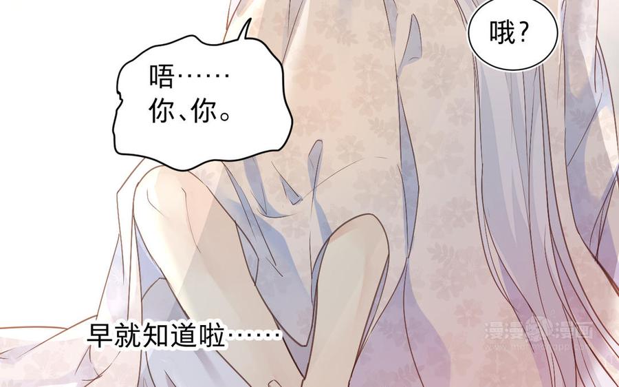 镜庐仙医韩漫全集-第63话 白雪落红梅无删减无遮挡章节图片 