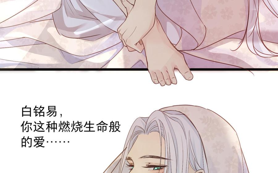 镜庐仙医韩漫全集-第63话 白雪落红梅无删减无遮挡章节图片 
