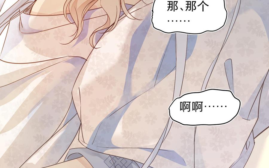 镜庐仙医韩漫全集-第63话 白雪落红梅无删减无遮挡章节图片 