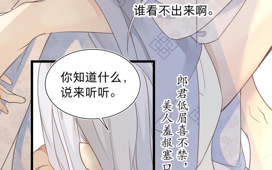 镜庐仙医韩漫全集-第63话 白雪落红梅无删减无遮挡章节图片 