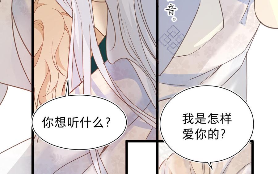 镜庐仙医韩漫全集-第63话 白雪落红梅无删减无遮挡章节图片 