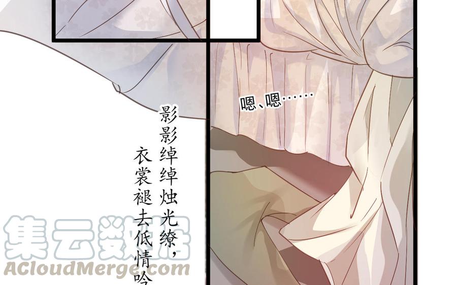 镜庐仙医韩漫全集-第63话 白雪落红梅无删减无遮挡章节图片 
