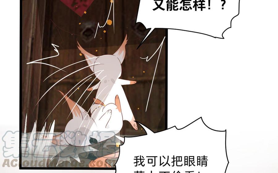镜庐仙医韩漫全集-第63话 白雪落红梅无删减无遮挡章节图片 