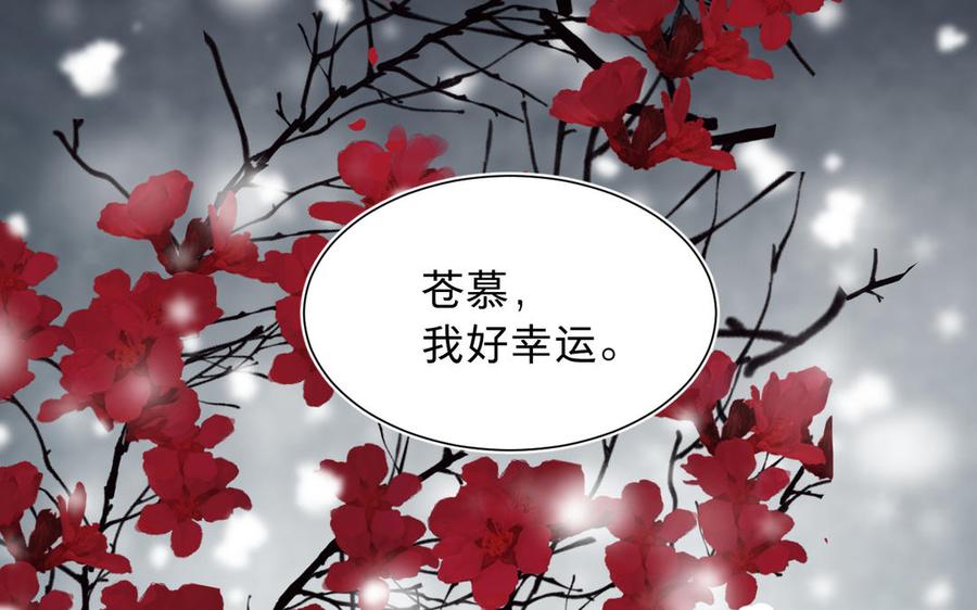 镜庐仙医韩漫全集-第63话 白雪落红梅无删减无遮挡章节图片 