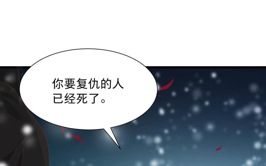 镜庐仙医韩漫全集-第63话 白雪落红梅无删减无遮挡章节图片 