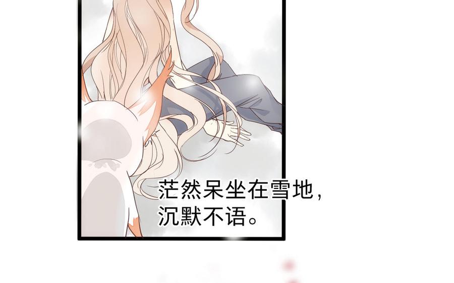 镜庐仙医韩漫全集-第64话 雪的回忆无删减无遮挡章节图片 