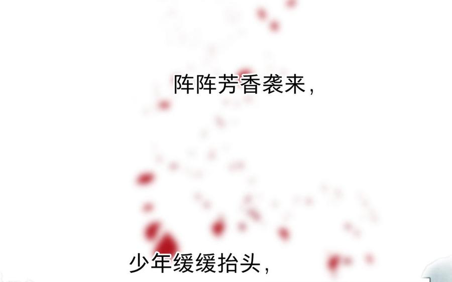镜庐仙医韩漫全集-第64话 雪的回忆无删减无遮挡章节图片 