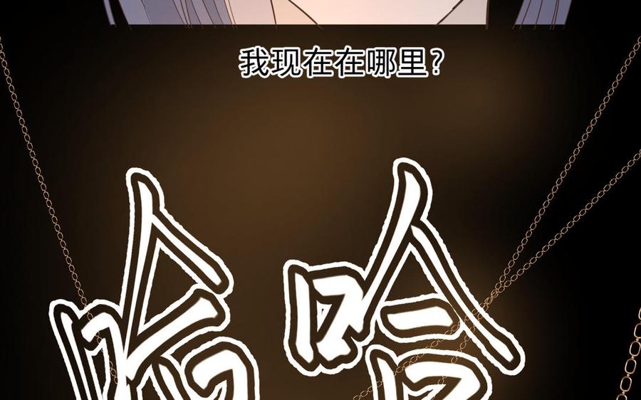 镜庐仙医韩漫全集-第64话 雪的回忆无删减无遮挡章节图片 
